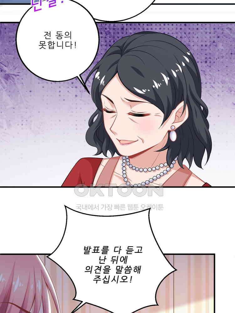 어쩌다 부부 155화 3