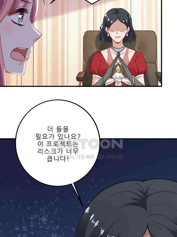 어쩌다 부부 155화 4