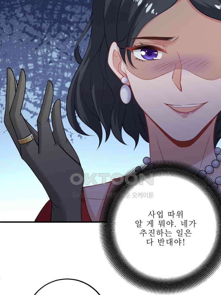 어쩌다 부부 155화 5