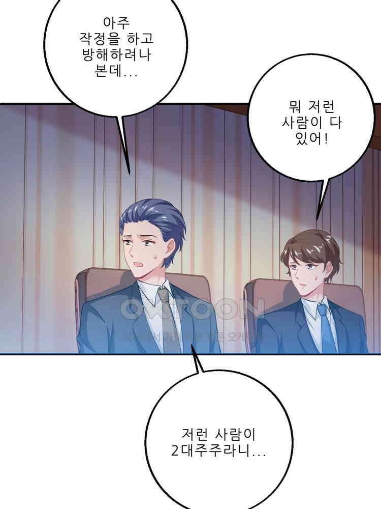 어쩌다 부부 155화 6