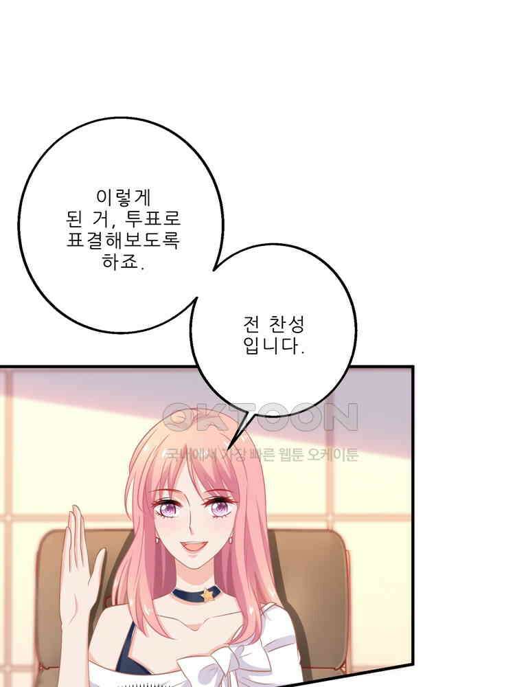 어쩌다 부부 155화 10