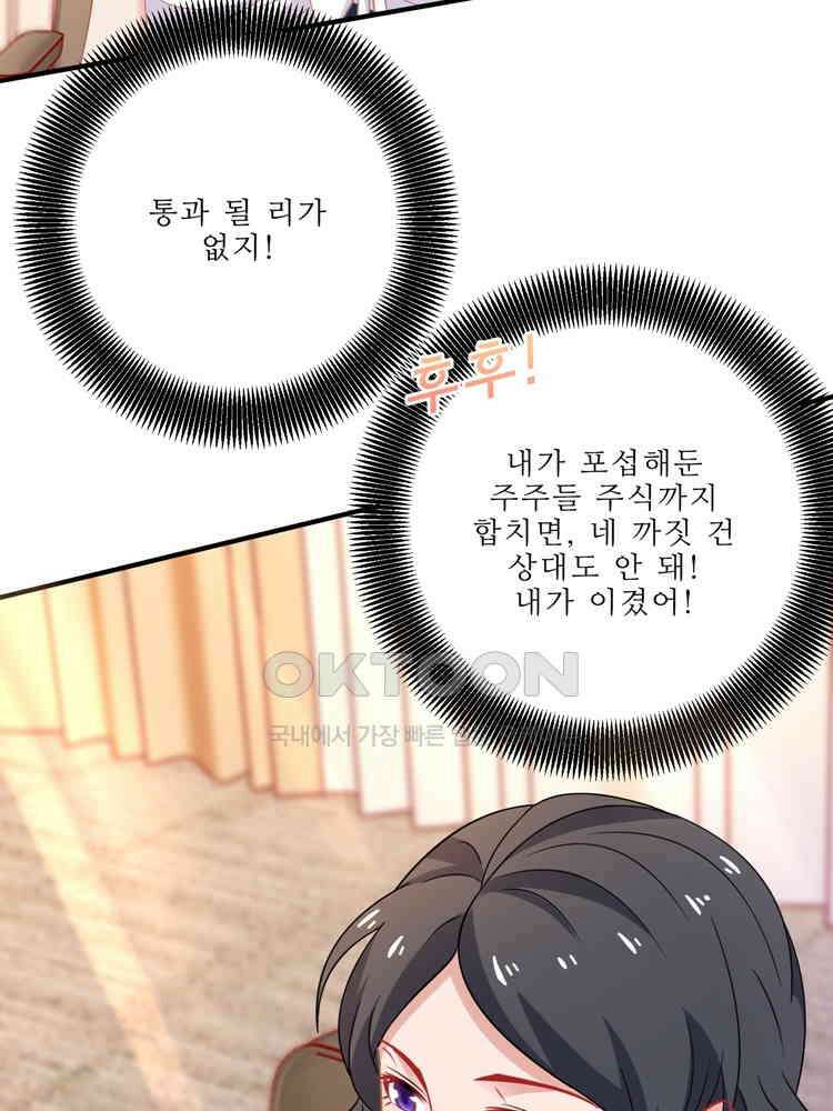 어쩌다 부부 155화 11