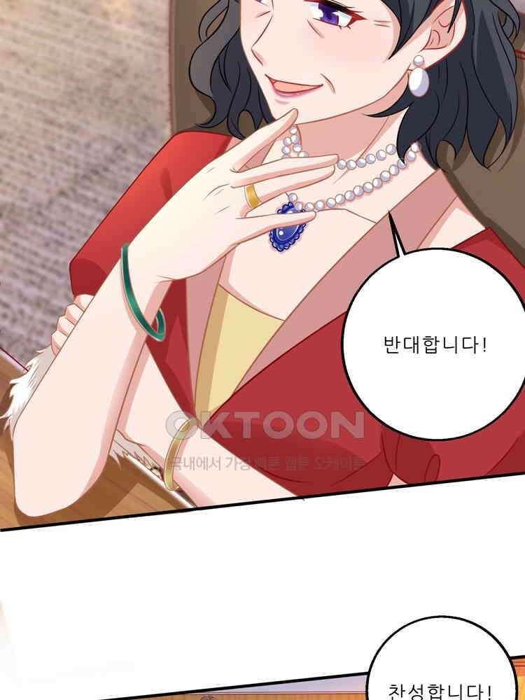 어쩌다 부부 155화 12