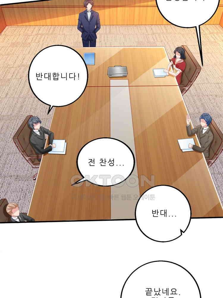 어쩌다 부부 155화 13