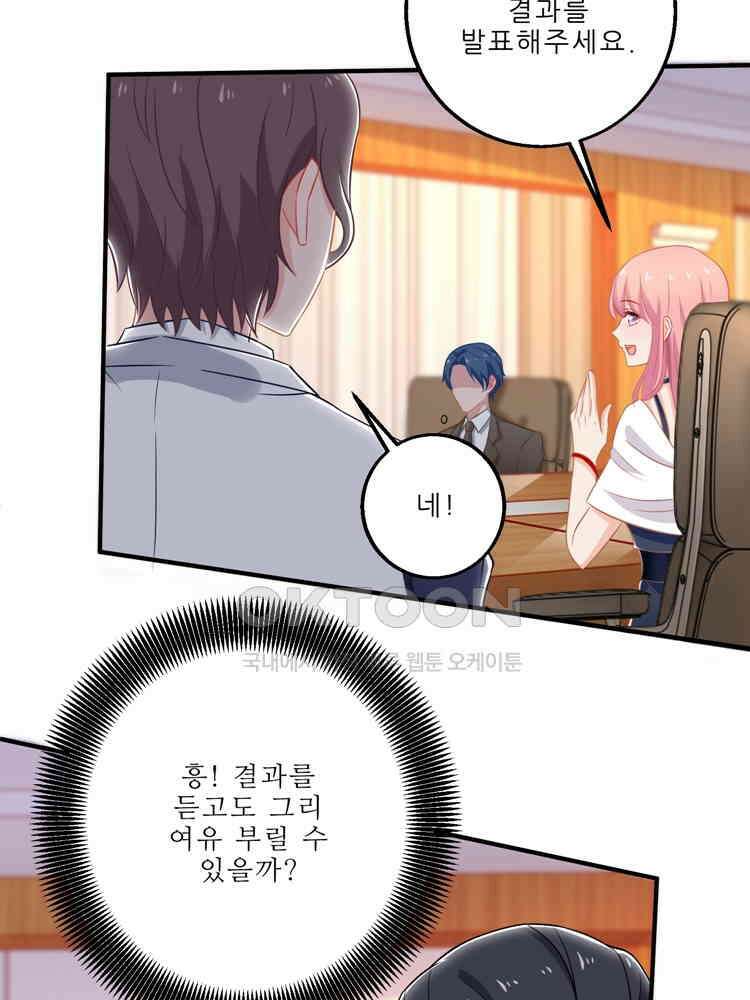 어쩌다 부부 155화 14