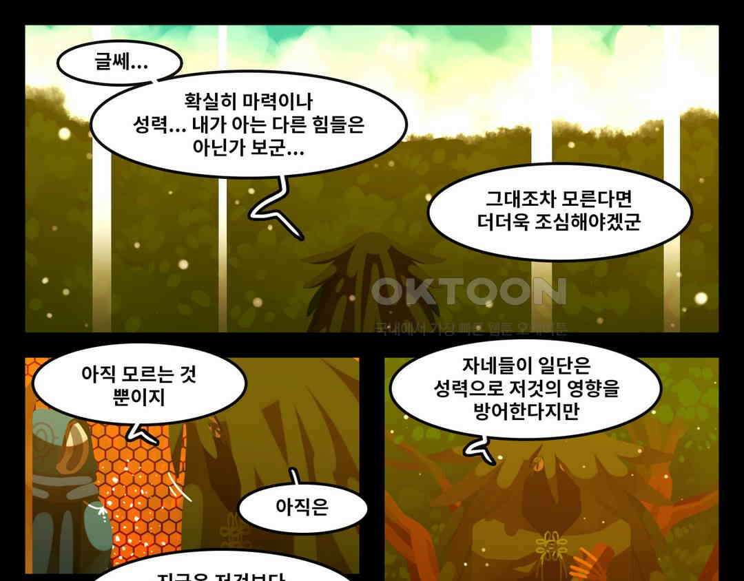 블랙보이 202화 1