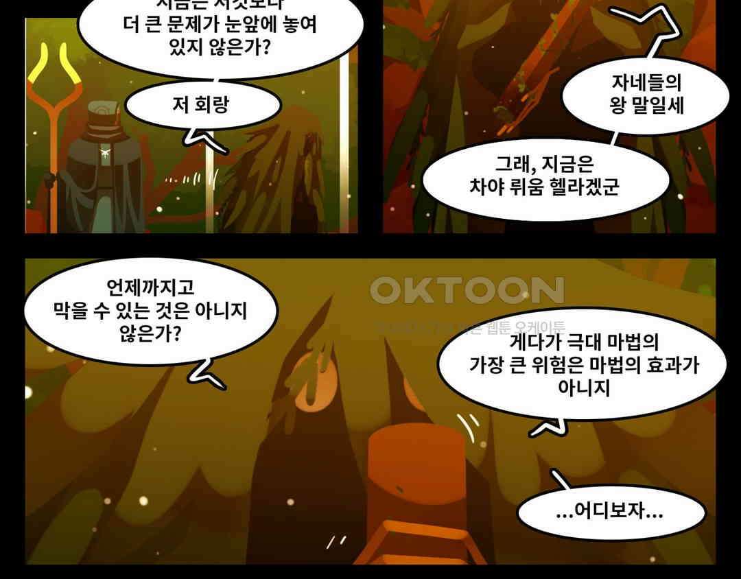 블랙보이 202화 2