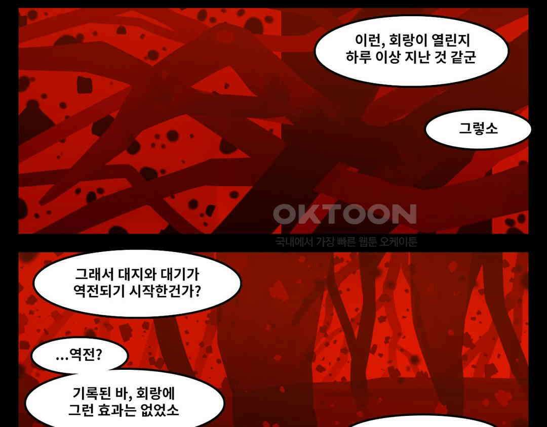 블랙보이 202화 3