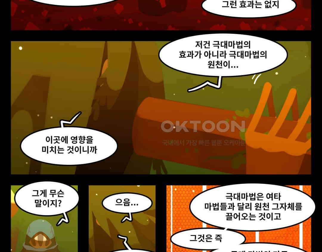 블랙보이 202화 4