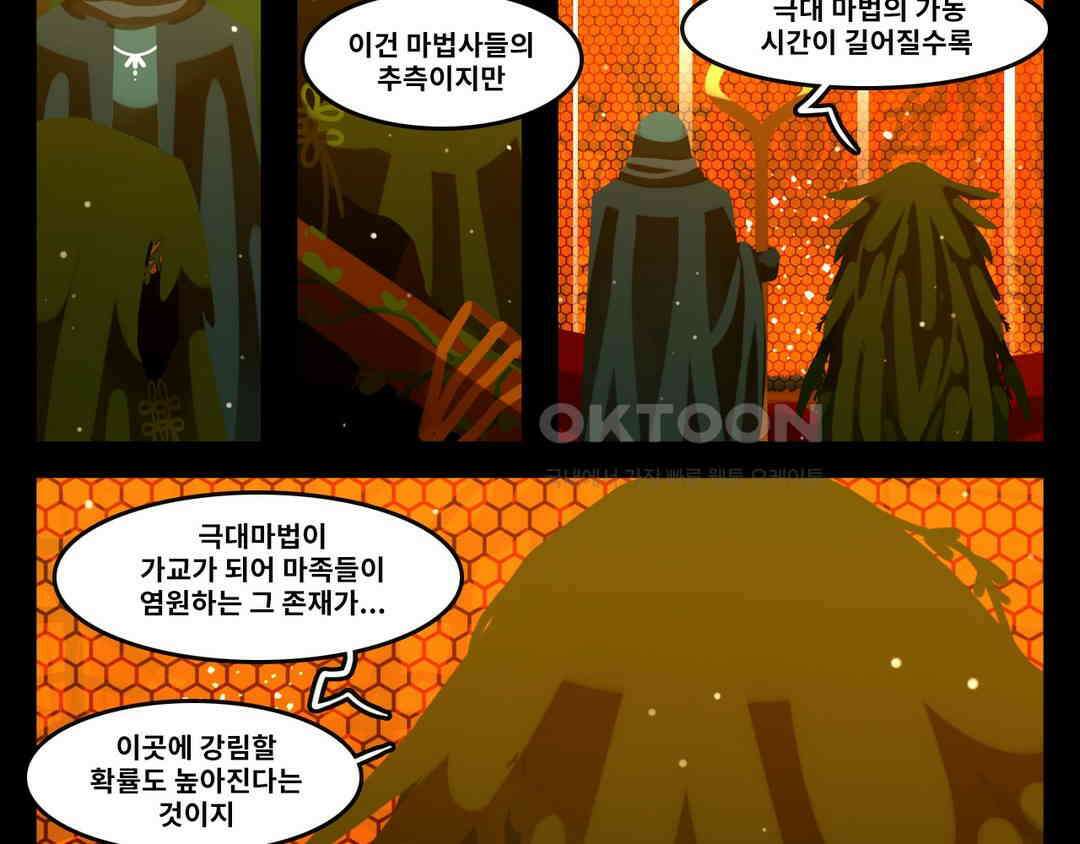 블랙보이 202화 5