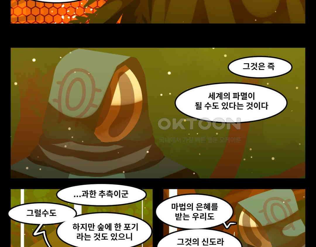 블랙보이 202화 6