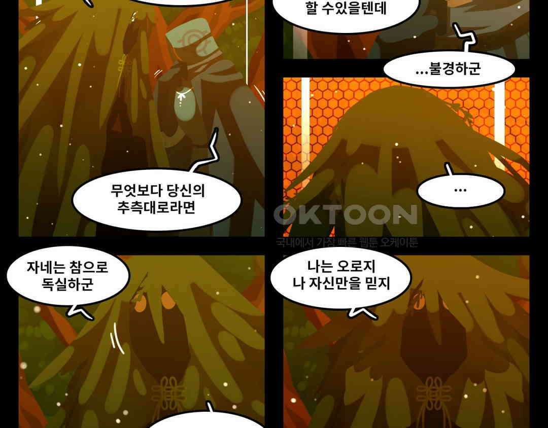 블랙보이 202화 7