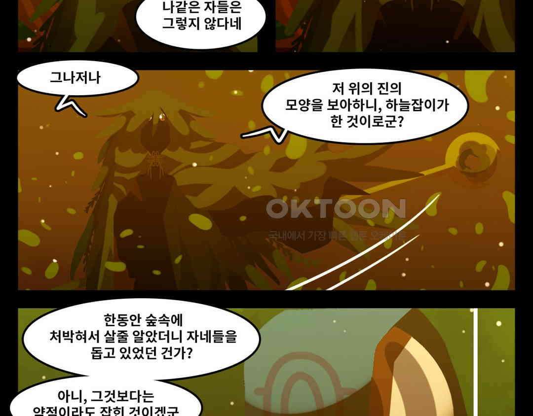 블랙보이 202화 8
