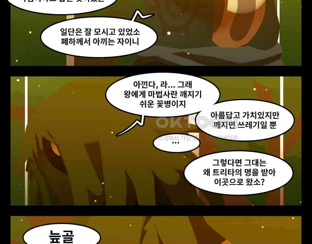 블랙보이 202화 9