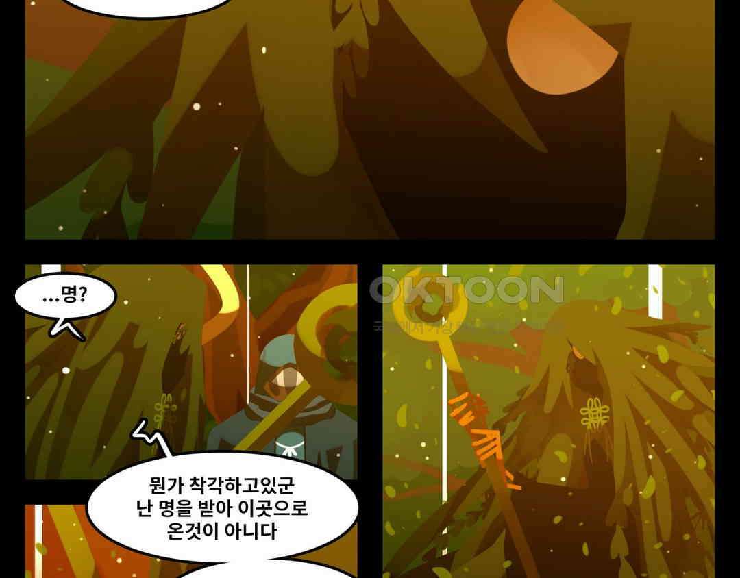 블랙보이 202화 10