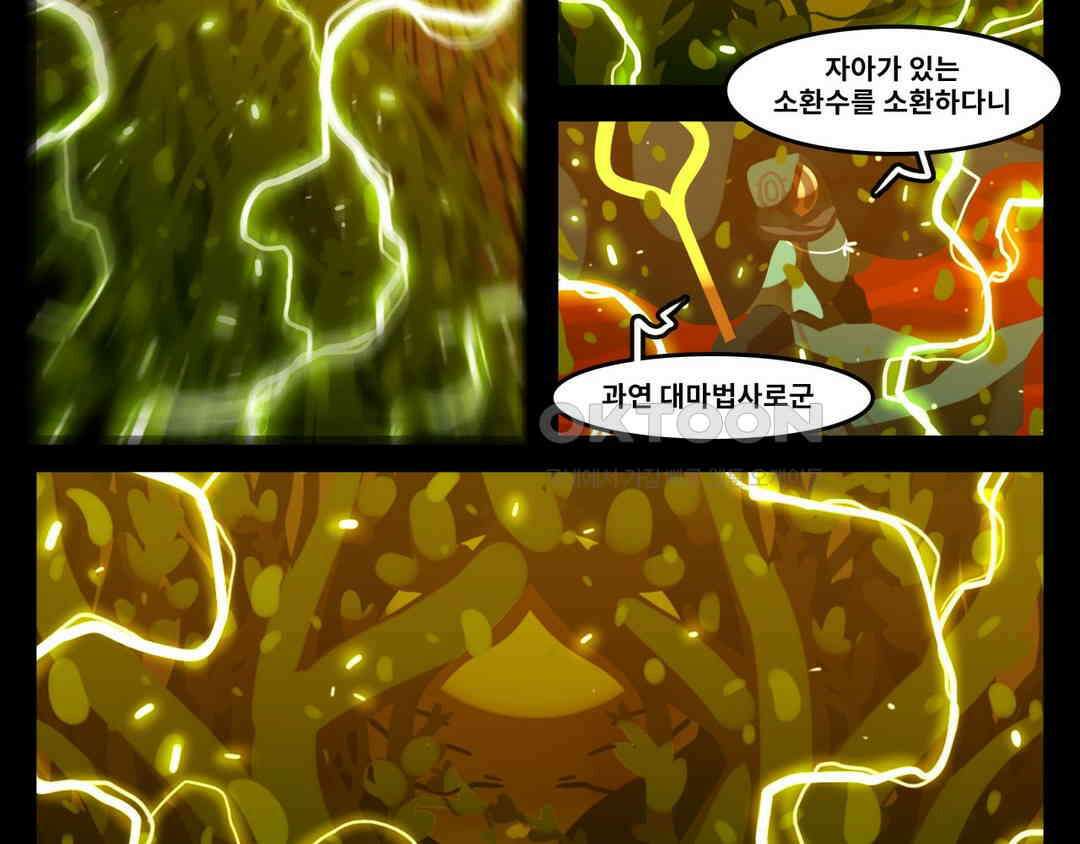 블랙보이 202화 13