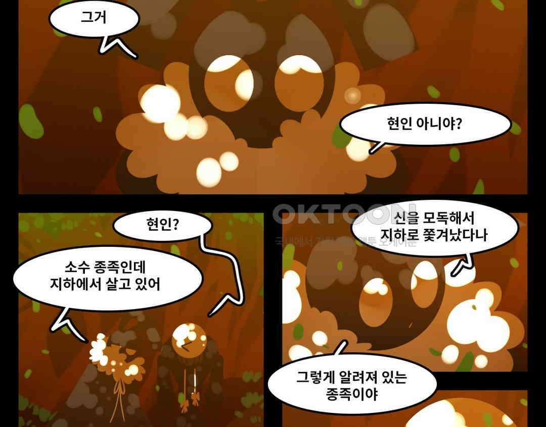 블랙보이 202화 15