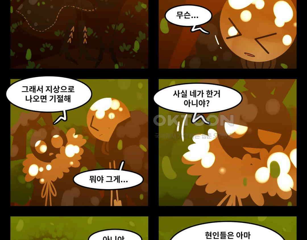 블랙보이 202화 16