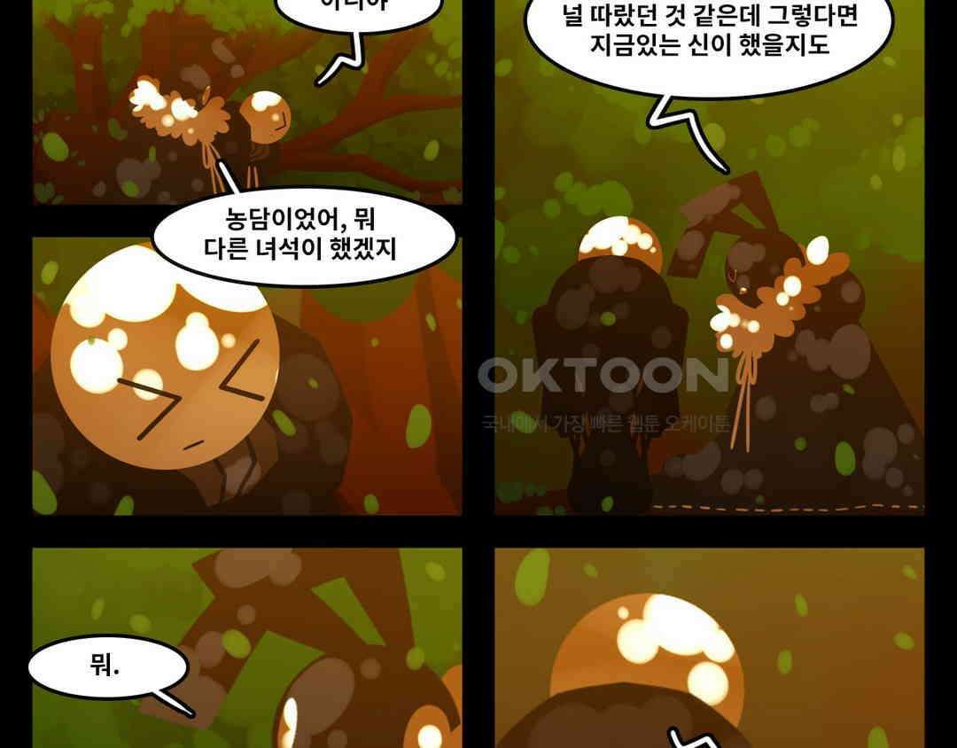 블랙보이 202화 17