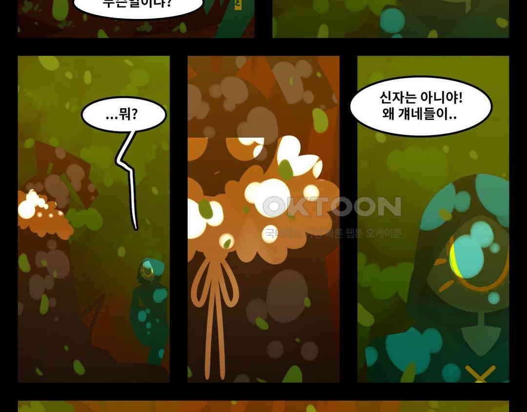 블랙보이 202화 19