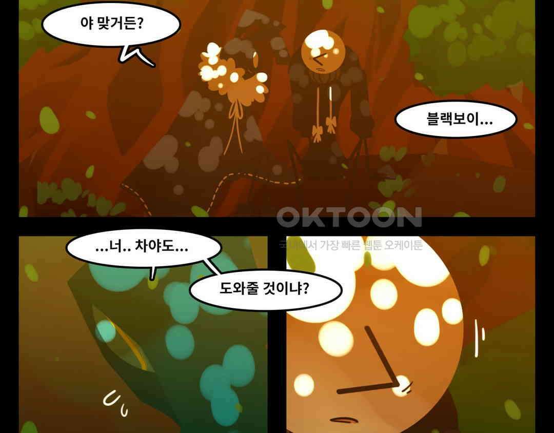 블랙보이 202화 20