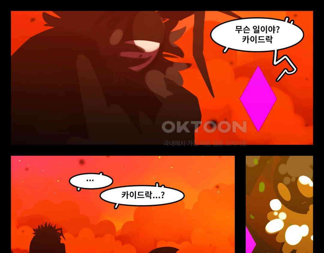 블랙보이 208화 1