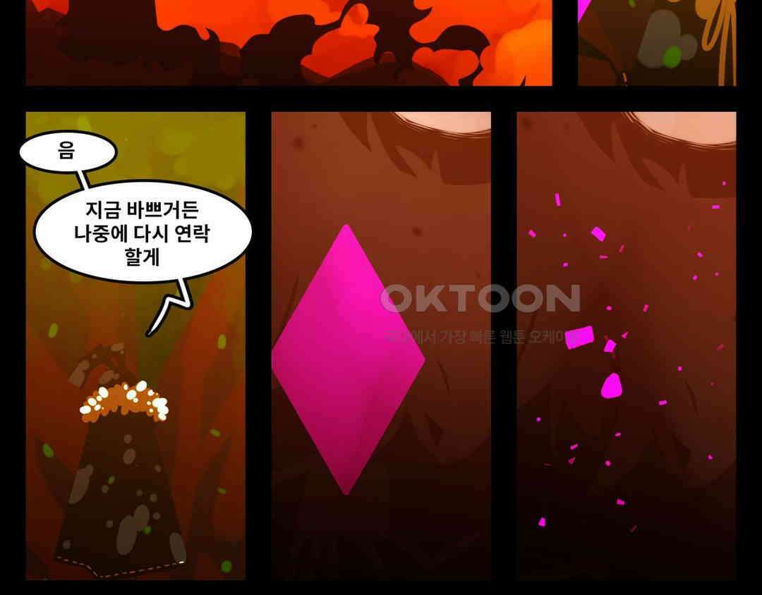 블랙보이 208화 2