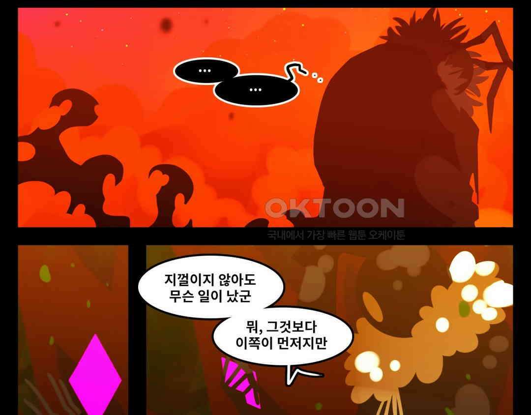 블랙보이 208화 3
