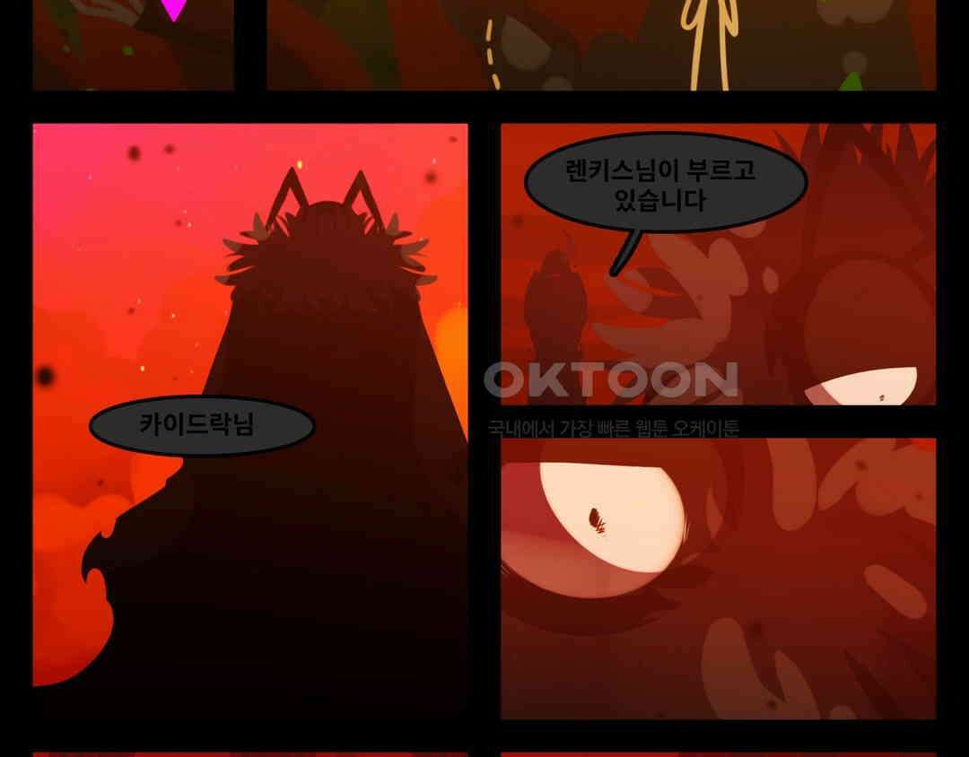 블랙보이 208화 4