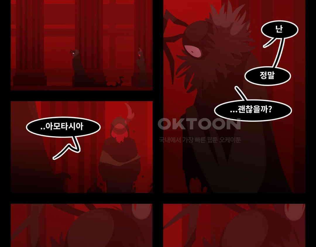 블랙보이 208화 5
