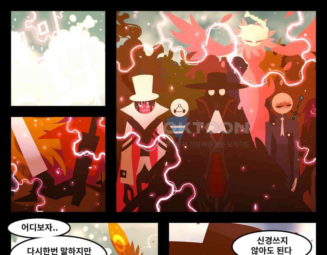 블랙보이 215화 1