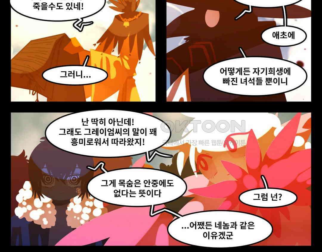 블랙보이 215화 2
