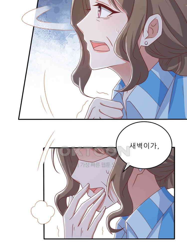어쩌다 부부 164화 3