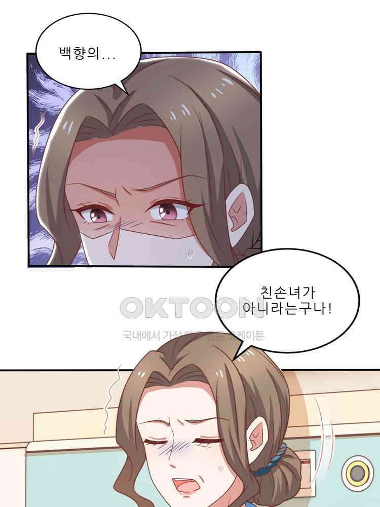 어쩌다 부부 164화 4