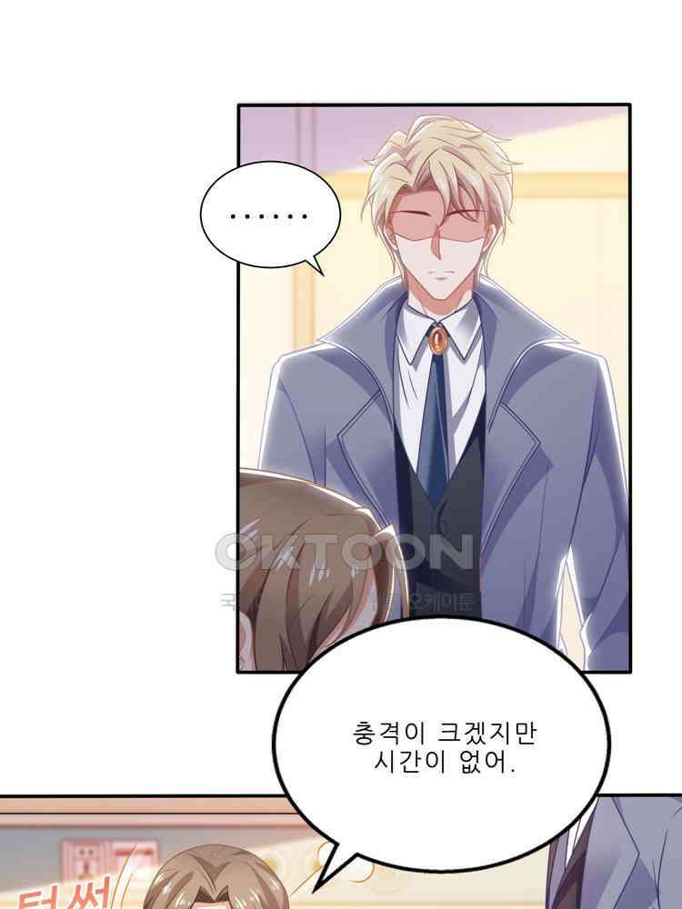 어쩌다 부부 164화 10