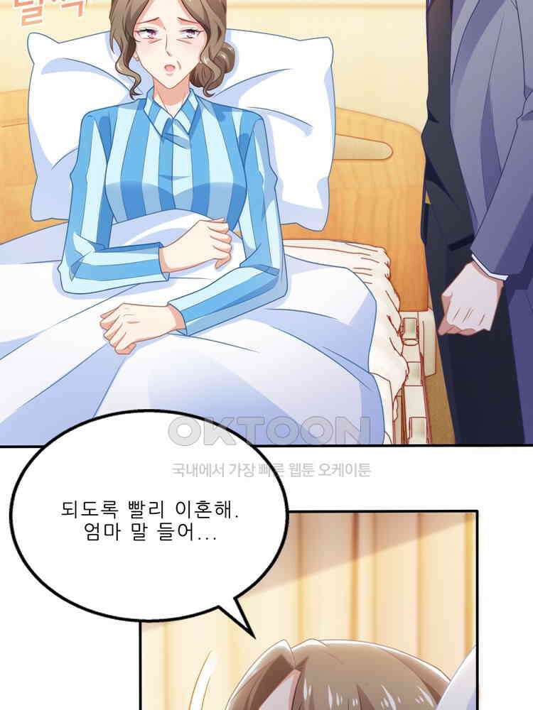어쩌다 부부 164화 11