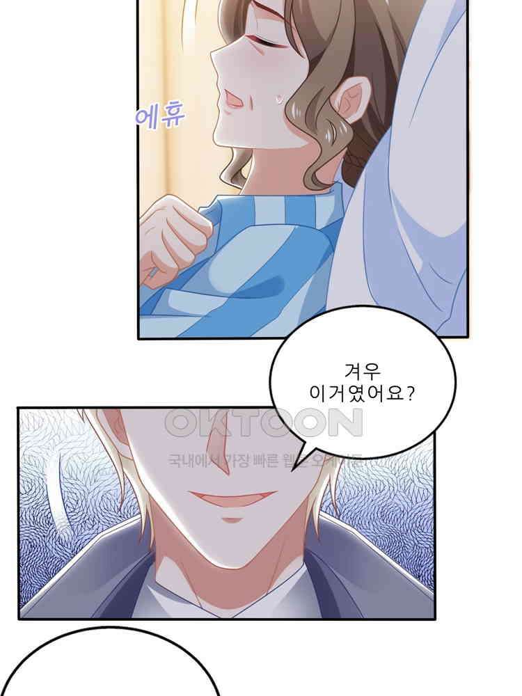 어쩌다 부부 164화 12