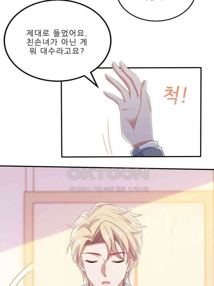 어쩌다 부부 164화 14