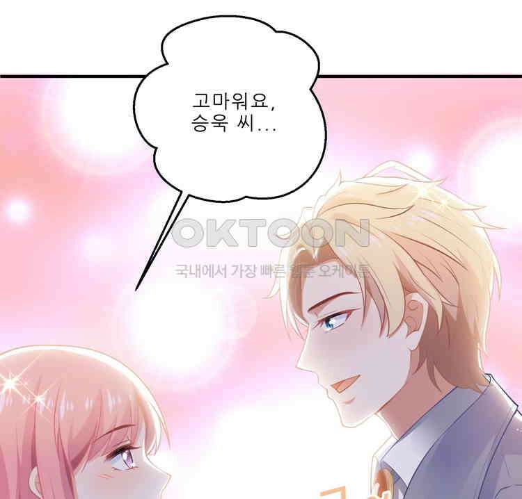 어쩌다 부부 166화 1
