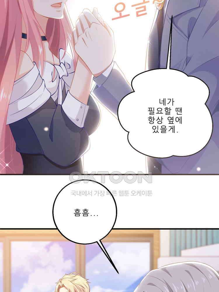 어쩌다 부부 166화 2