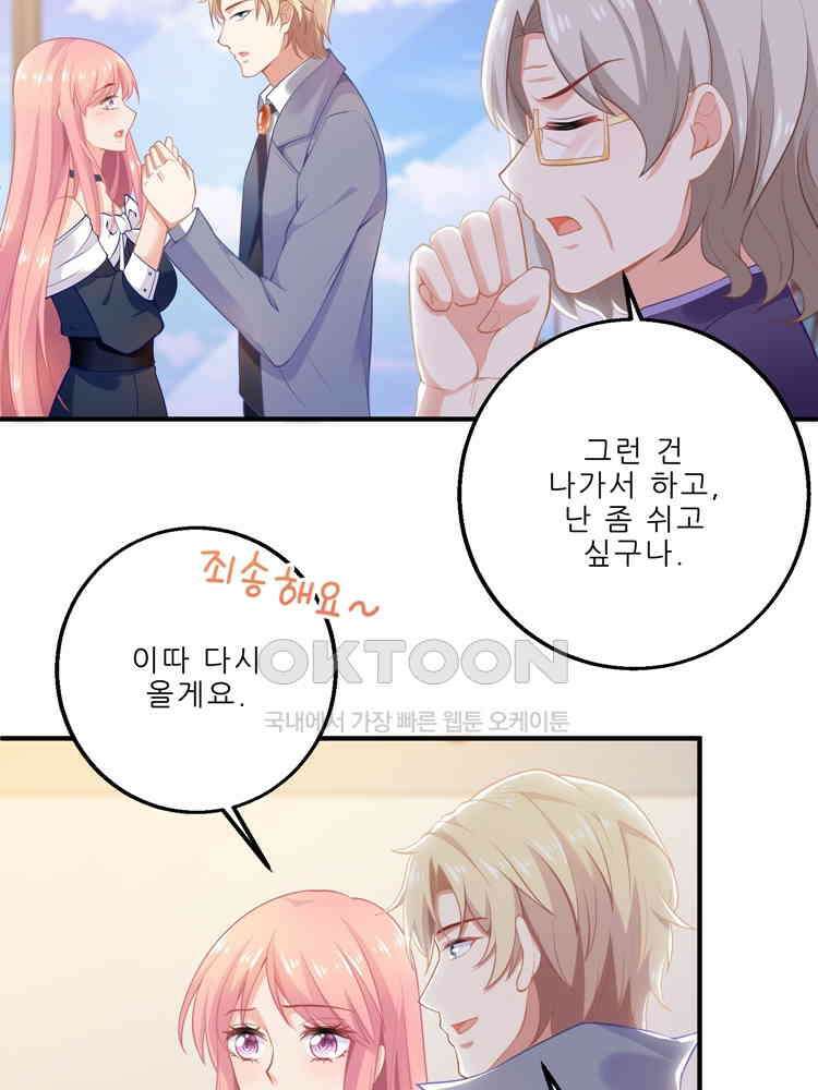 어쩌다 부부 166화 3