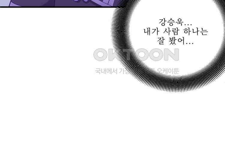 어쩌다 부부 166화 6