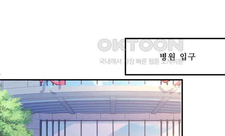 어쩌다 부부 166화 9