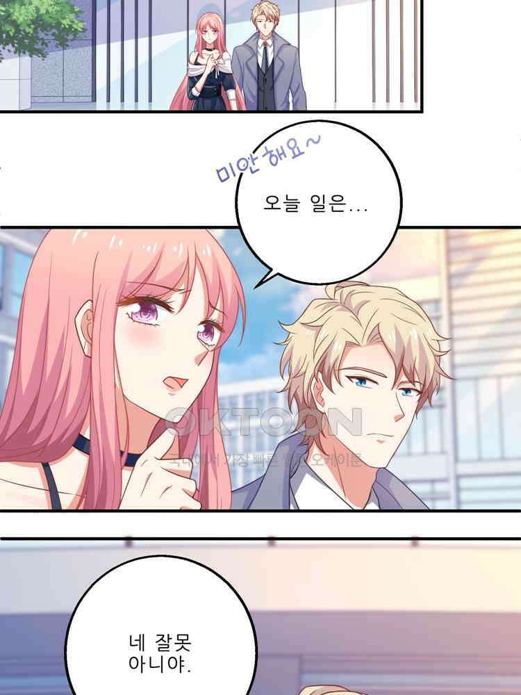 어쩌다 부부 166화 10