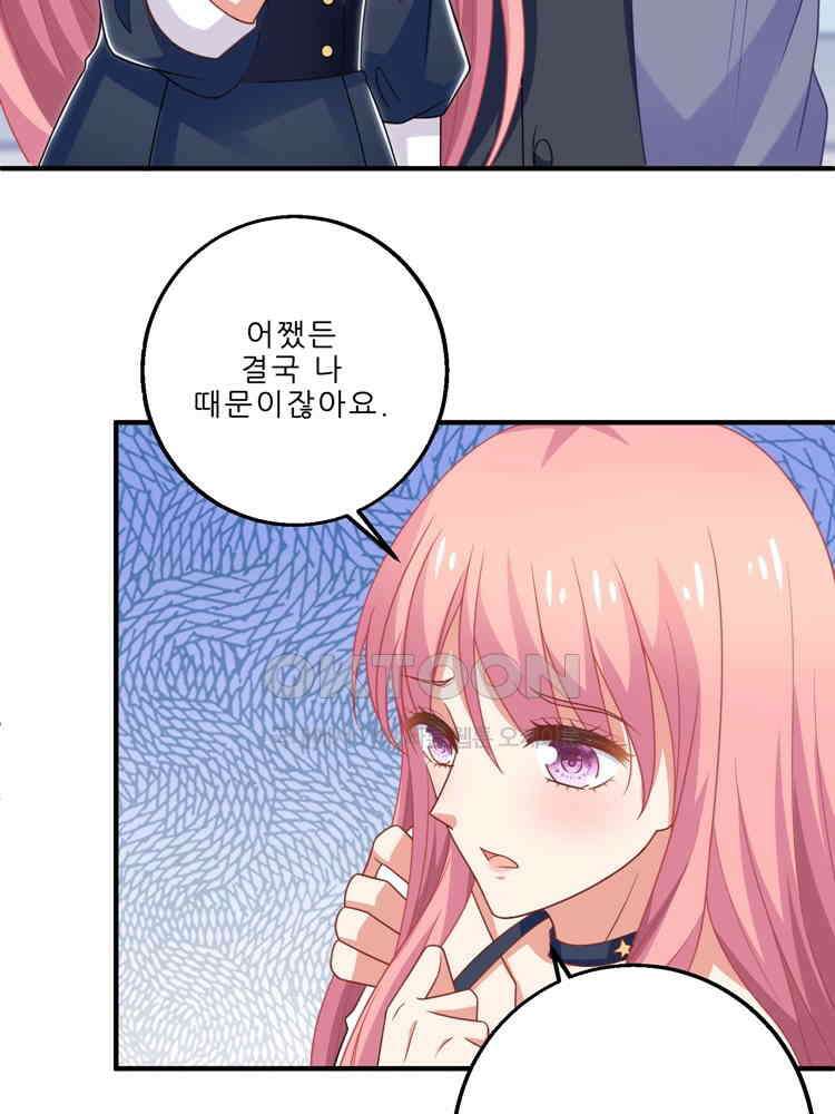 어쩌다 부부 166화 12