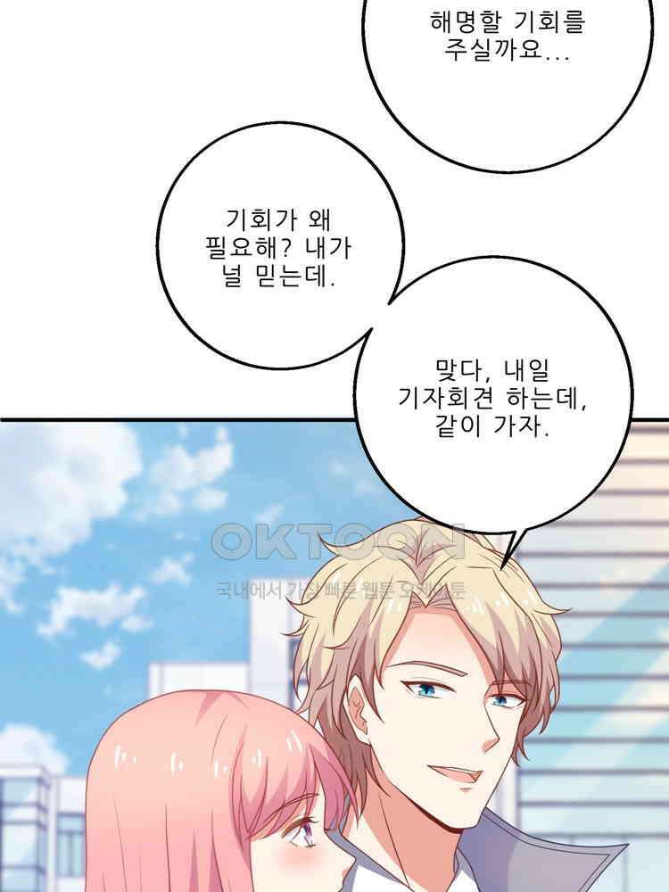 어쩌다 부부 166화 13