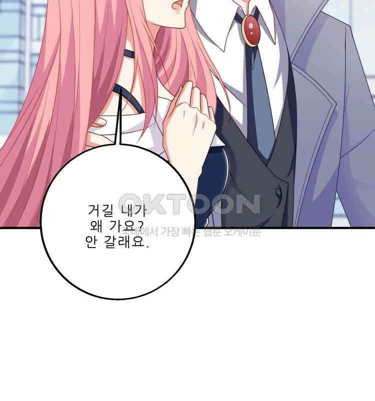어쩌다 부부 166화 14