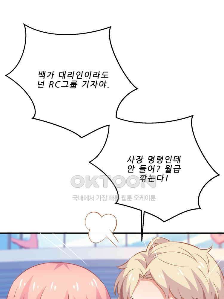 어쩌다 부부 166화 15