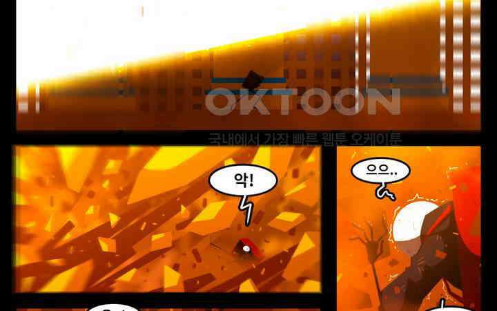 블랙보이 233화 2