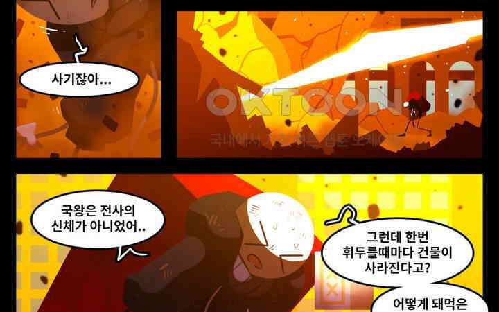 블랙보이 233화 4